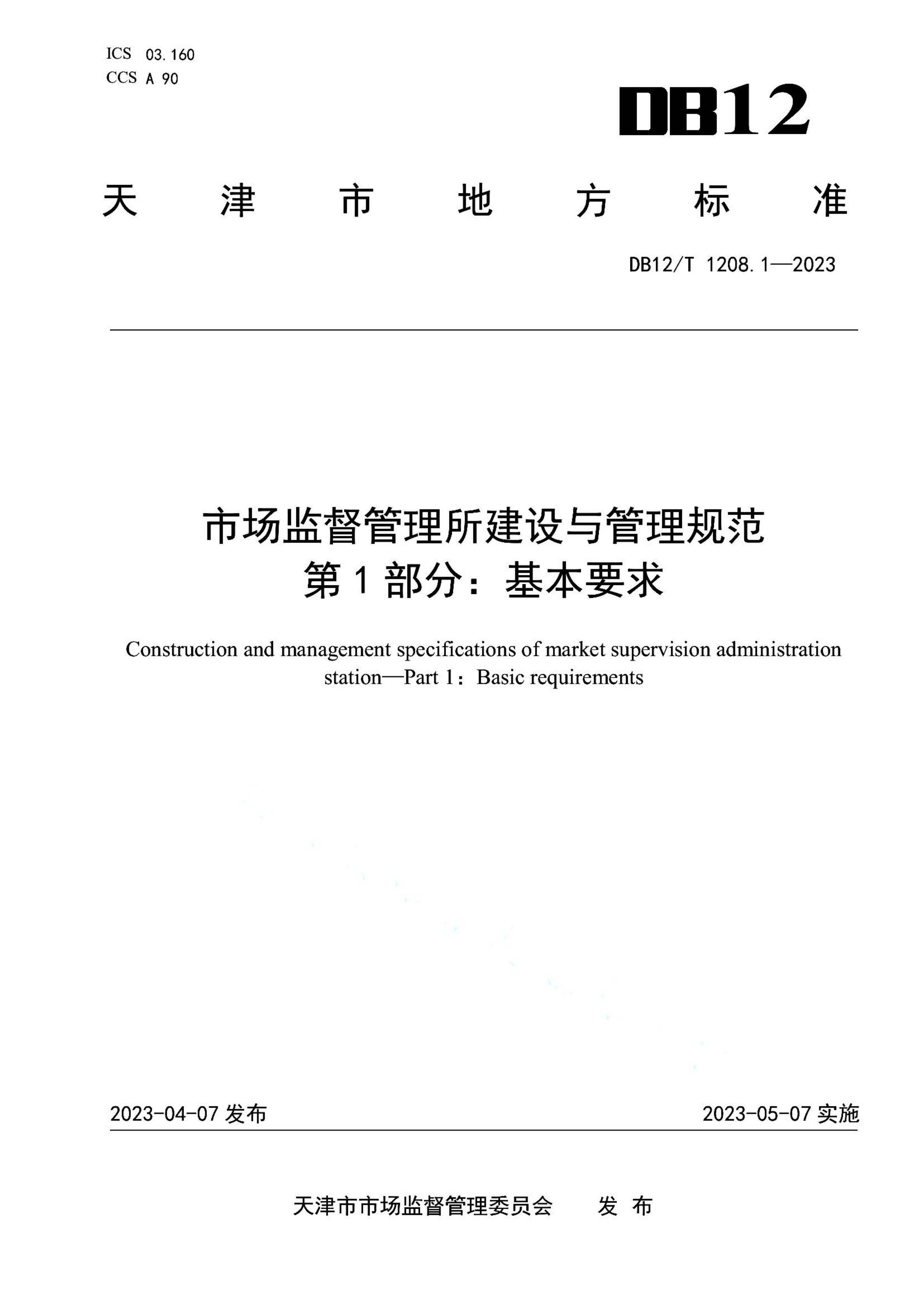 资源详情图